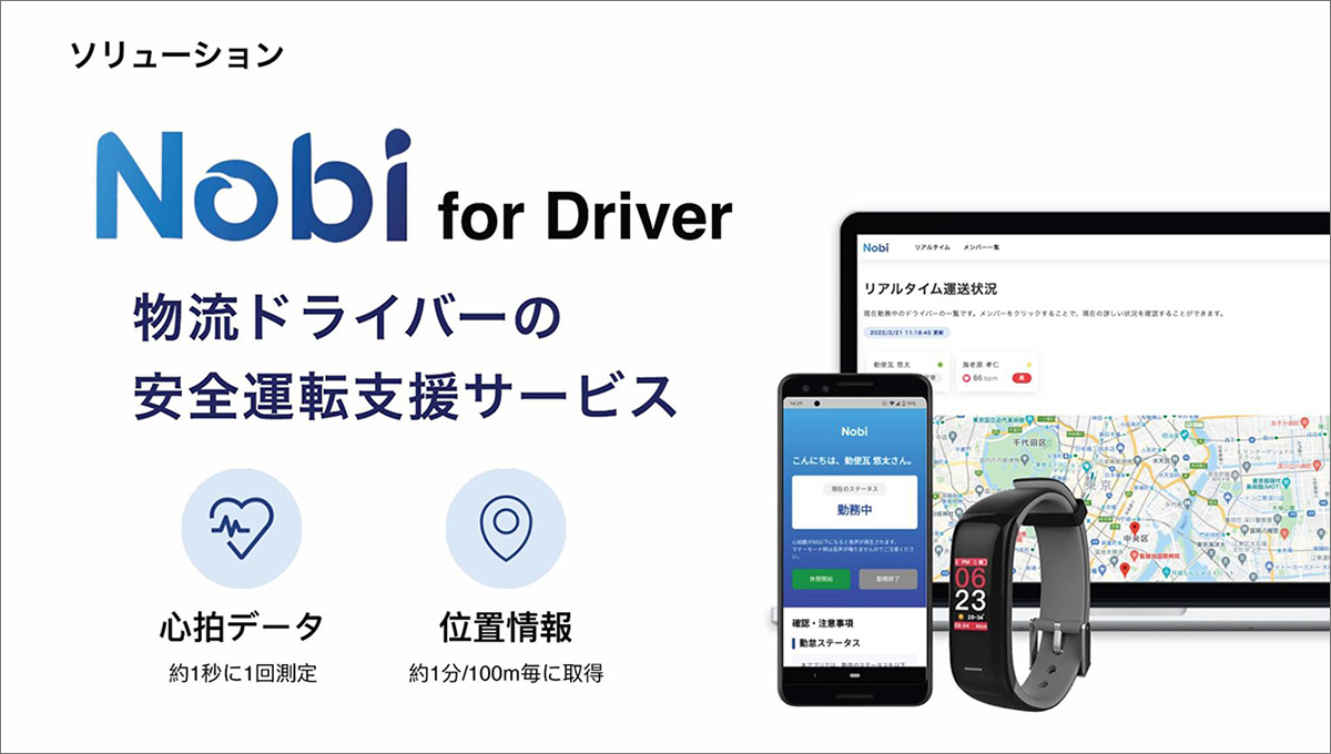 Nobi for Driver