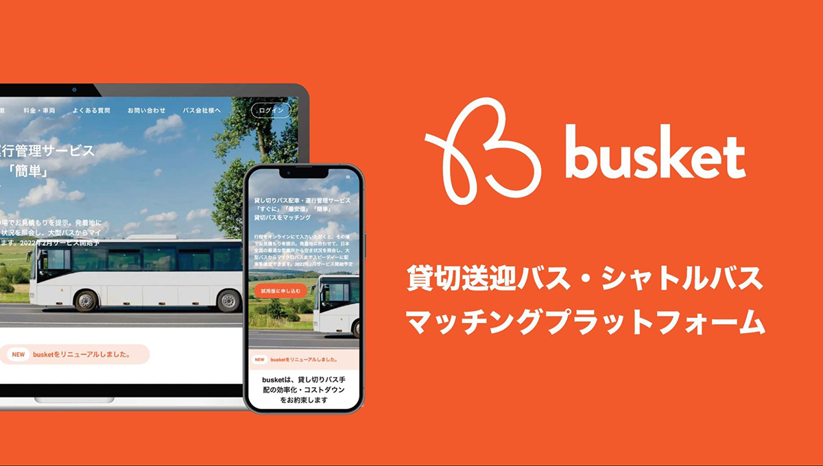 busket