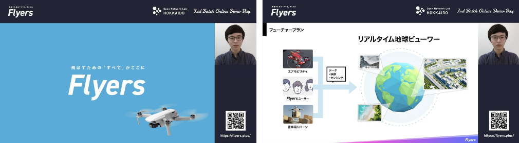 株式会社Flyers「Flyers」