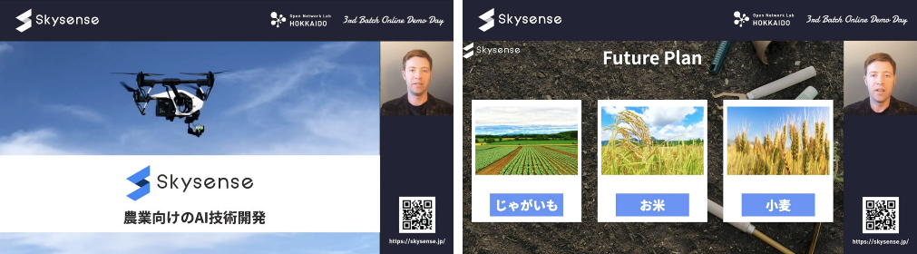 株式会社スカイセンス「Skysense」