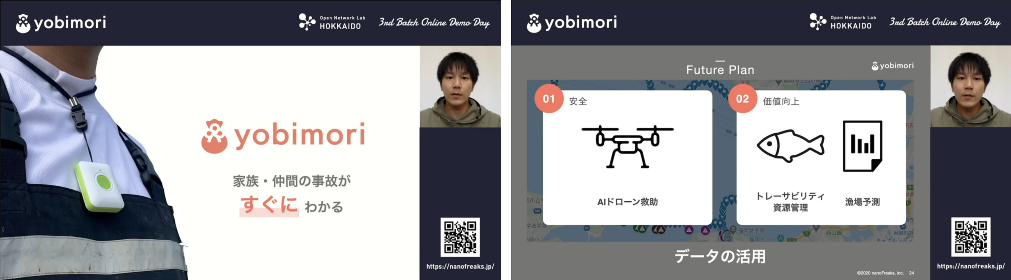 株式会社nanoFreaks「yobimori」