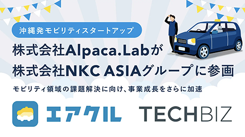 株式会社Alpaca.Lab