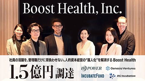 Boost Health株式会社