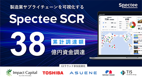 株式会社Spectee