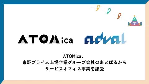 株式会社ATOMica